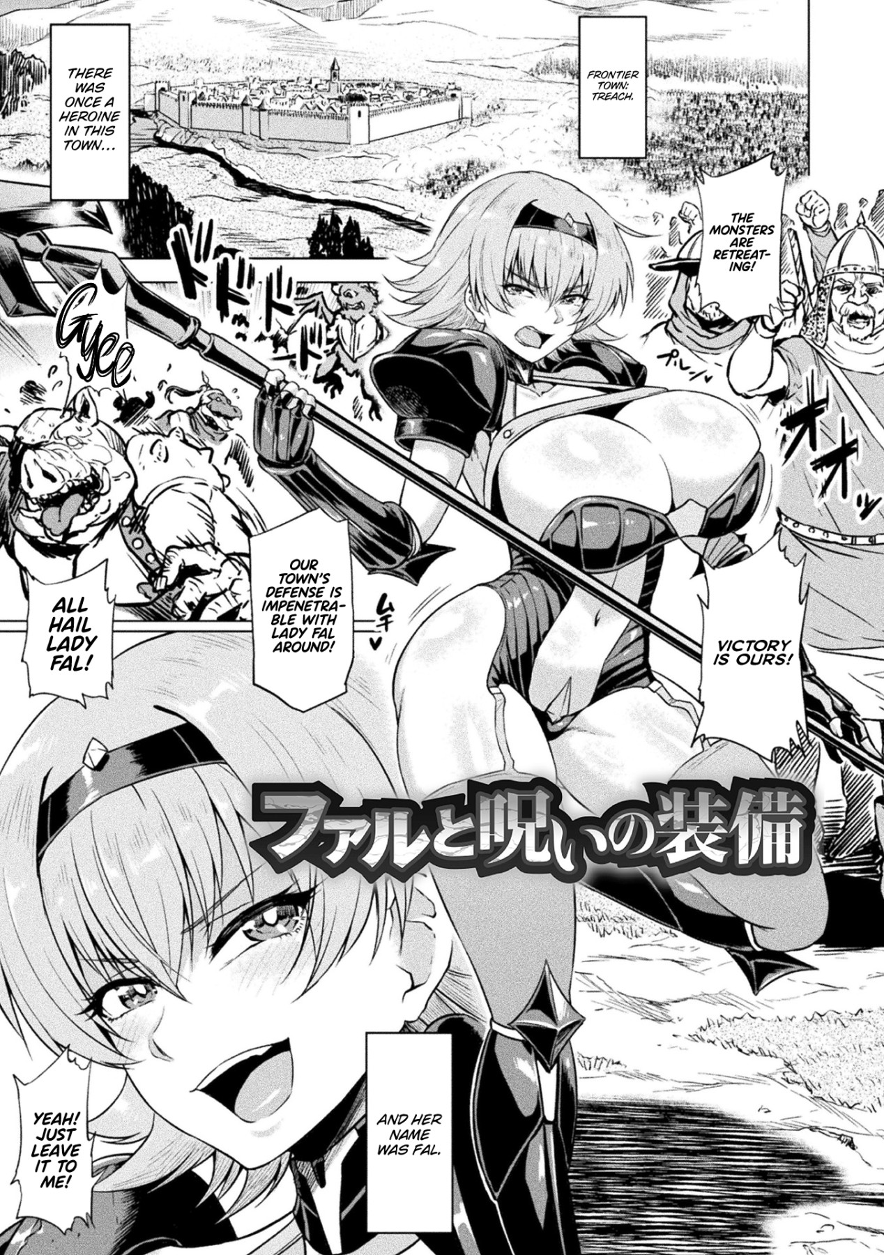 Hentai Manga Comic-Fal and the Cursed Armor-Read-1